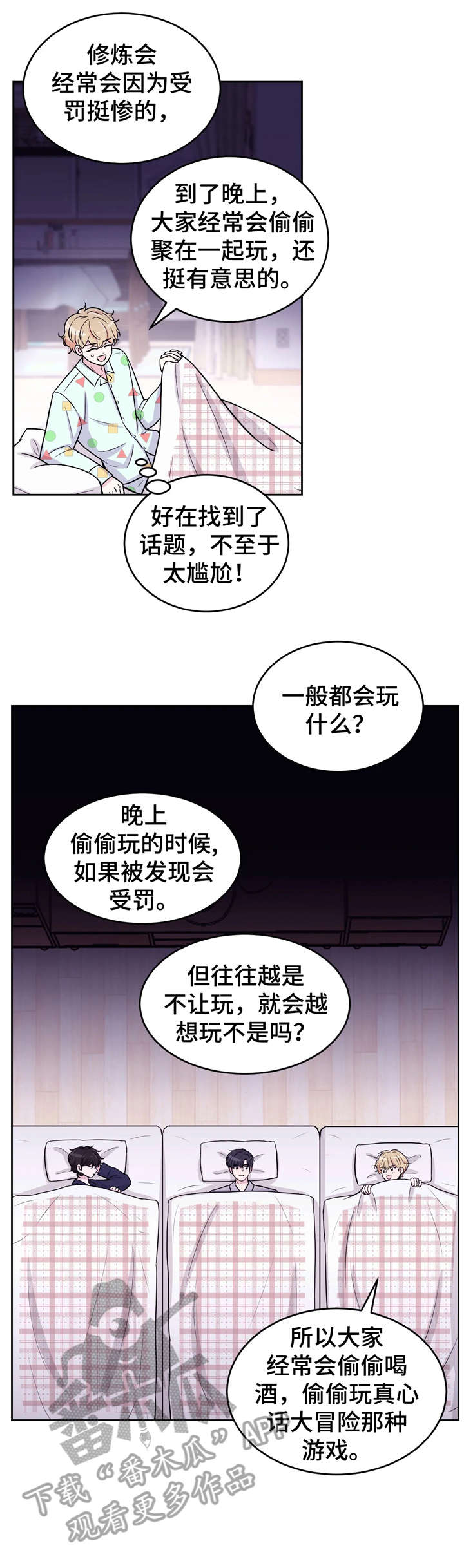 场景体验的英文漫画,第9章：不分场合1图