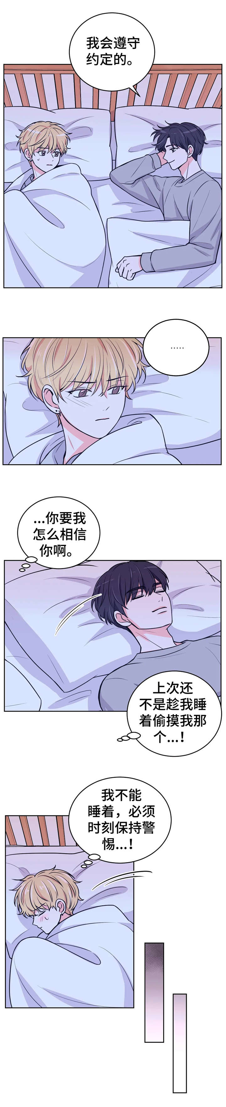 场景绘画漫画,第19章：挖土豆2图