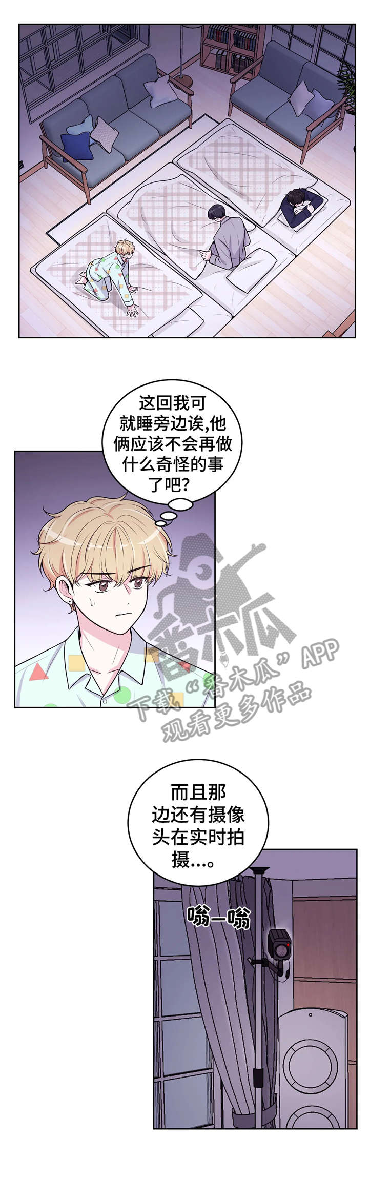 场景体验的英文漫画,第9章：不分场合1图