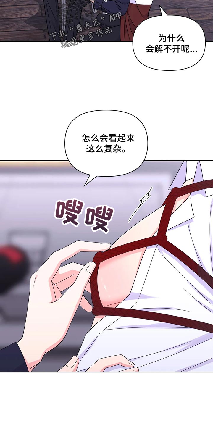 场景体验漫画,第161章：【番外】隐瞒2图