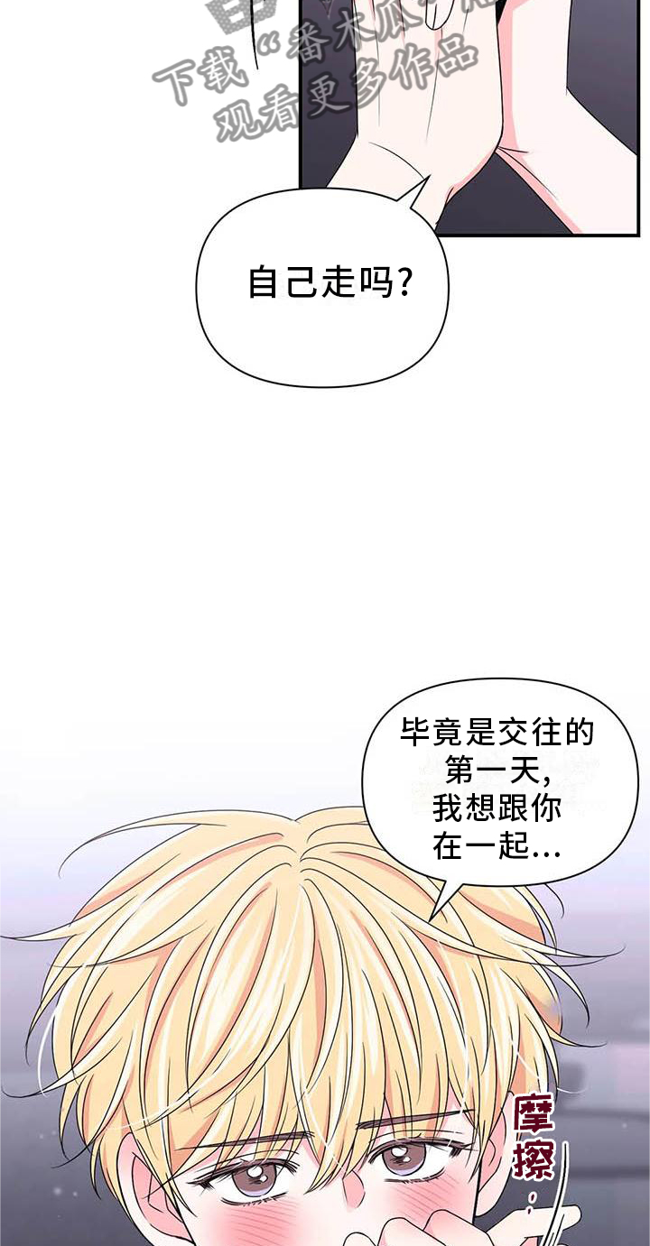 场景体验形式内容漫画,第152章：【第二季】机会2图