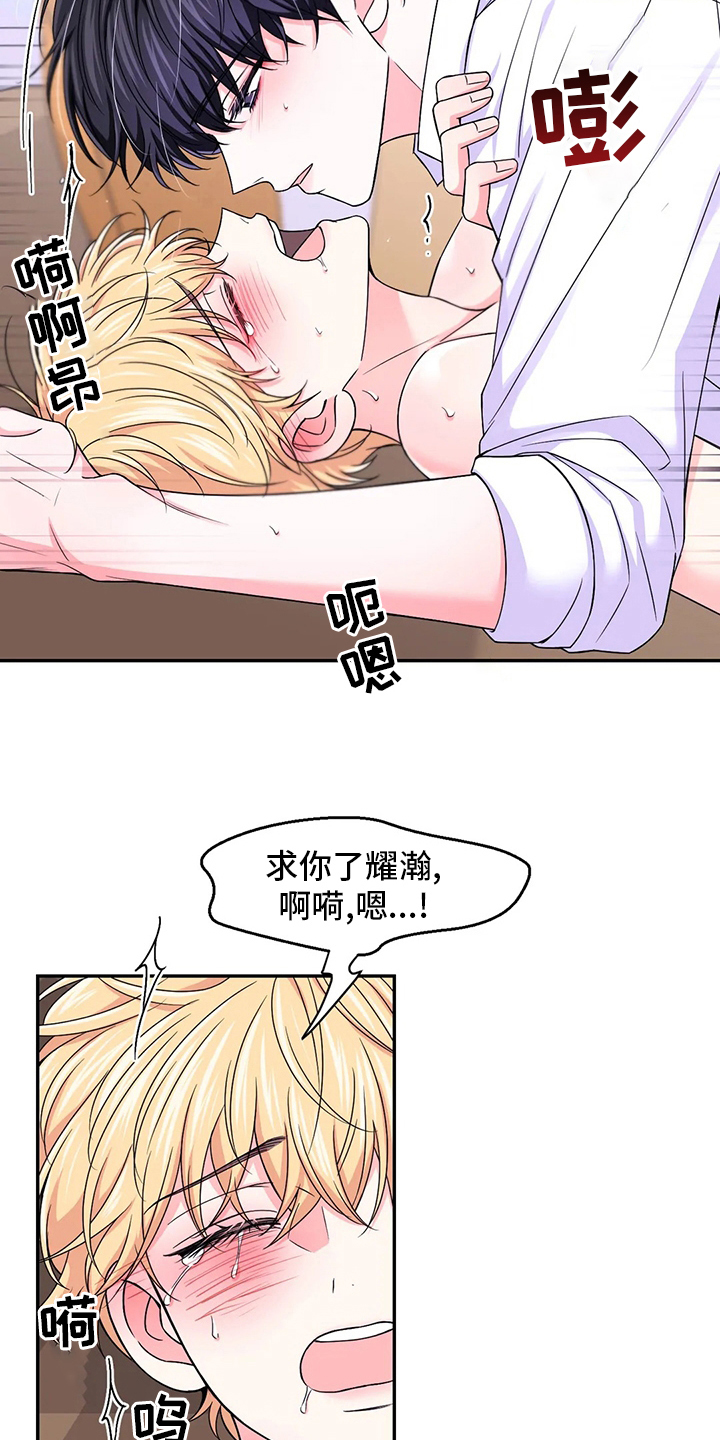 场景体验式广告漫画,第123章：【第二季】一语中的2图