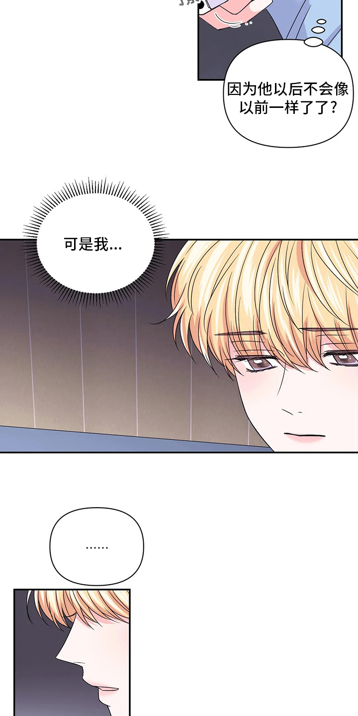 场景体验 小说漫画,第126章：【第二季】口渴1图