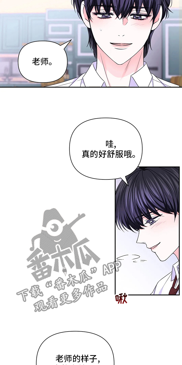 体验场景营造漫画,第121章：【第二季】惩罚1图