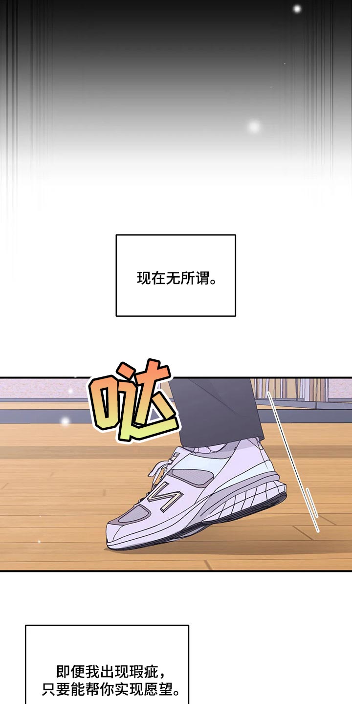 场景的英文漫画,第146章：【第二季】只要能看到你笑2图