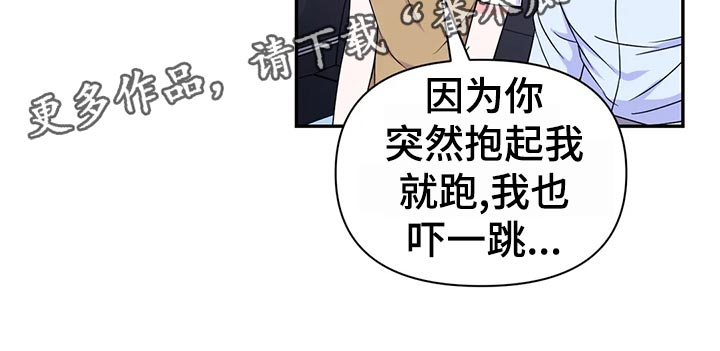 产品的功能属性+属性=新的场景体验漫画,第128章：【第二季】惊慌失措2图