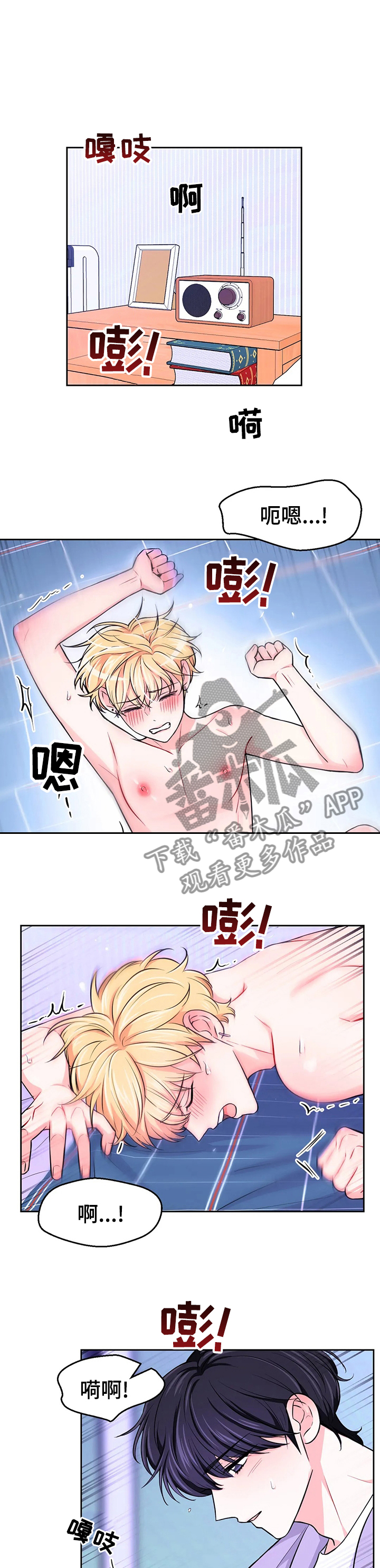 场景体验漫画免费在哪里看漫画,第62章：【第二季】明天还要拍摄1图