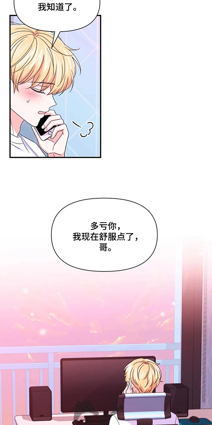 场景体验主导型场景营销是指线下与线上漫画,第142章：【第二季】彻底保密2图