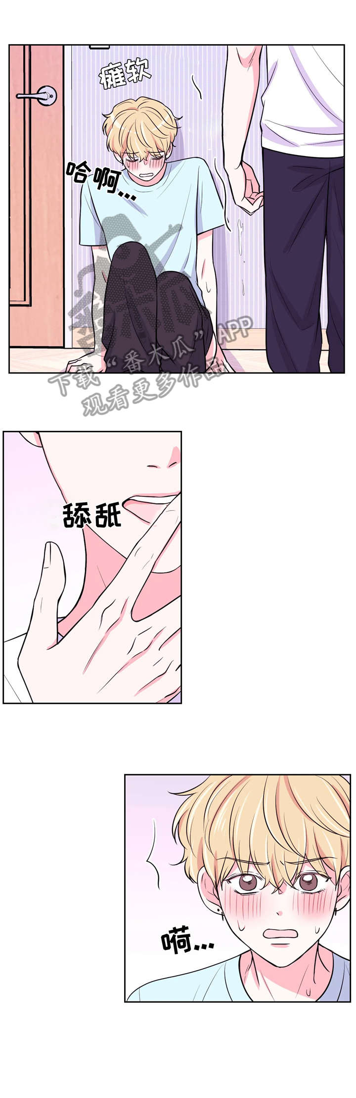 场景体验家装漫画,第24章：想象2图