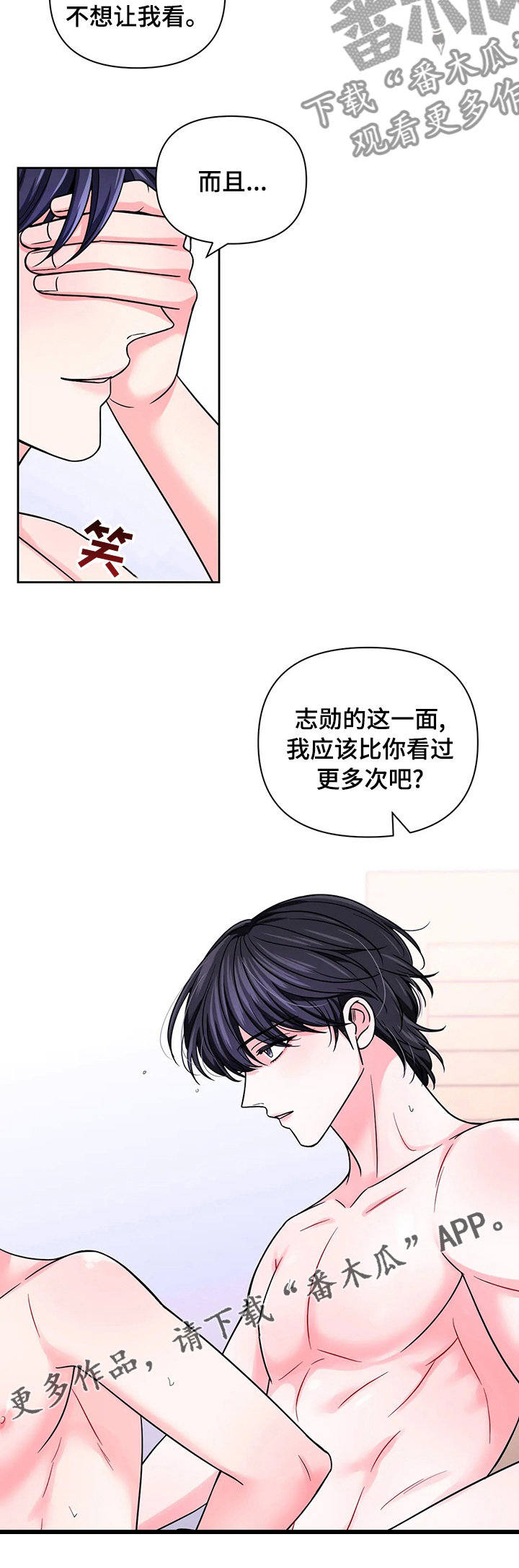 场景体验漫画别名漫画,第94章：【第二季】更多次1图