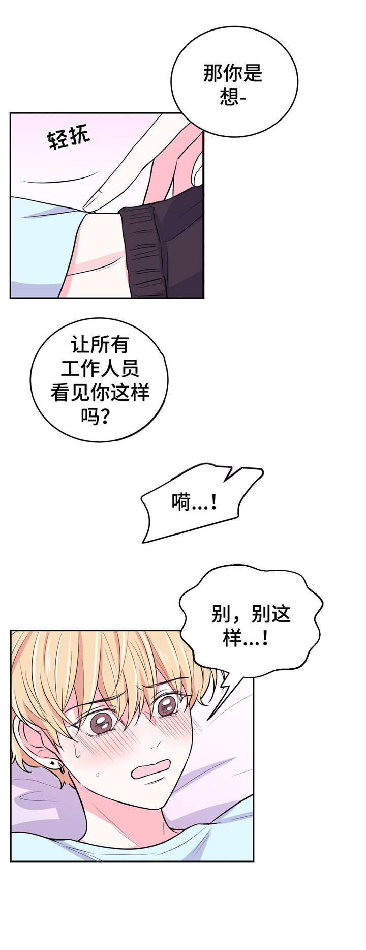 场景体验漫画免费未删减漫画,第22章：来人2图