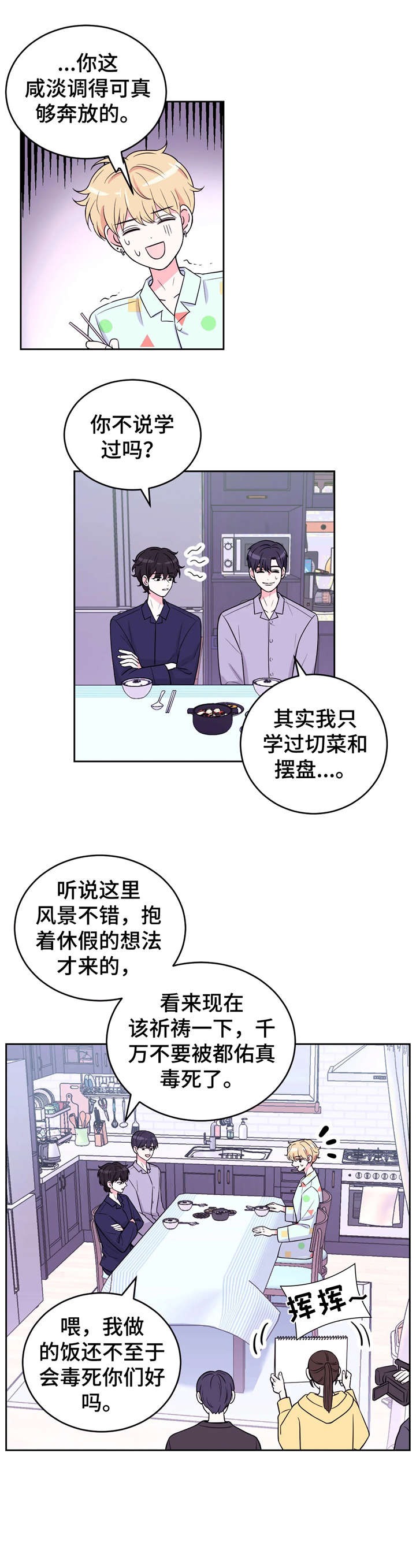 场景体验漫画免费下拉事漫画,第14章：受害人2图