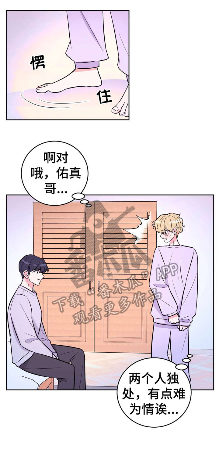 场景体验商场漫画,第31章：过来2图