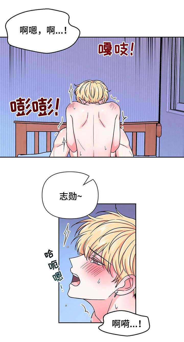 场景体验漫画,第78章：【第二季】心跳2图