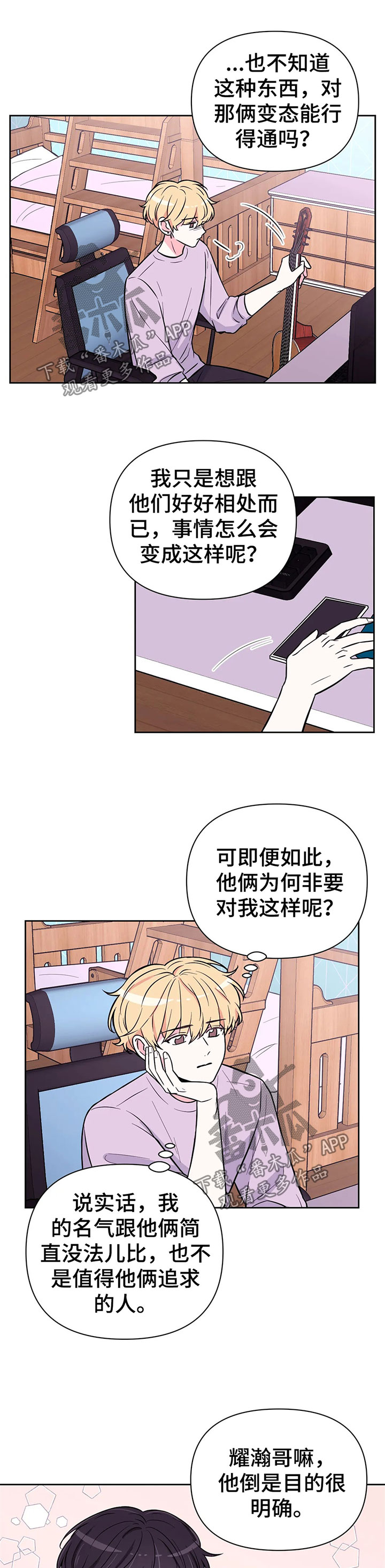 场景体验漫画,第50章：生日惊喜1图