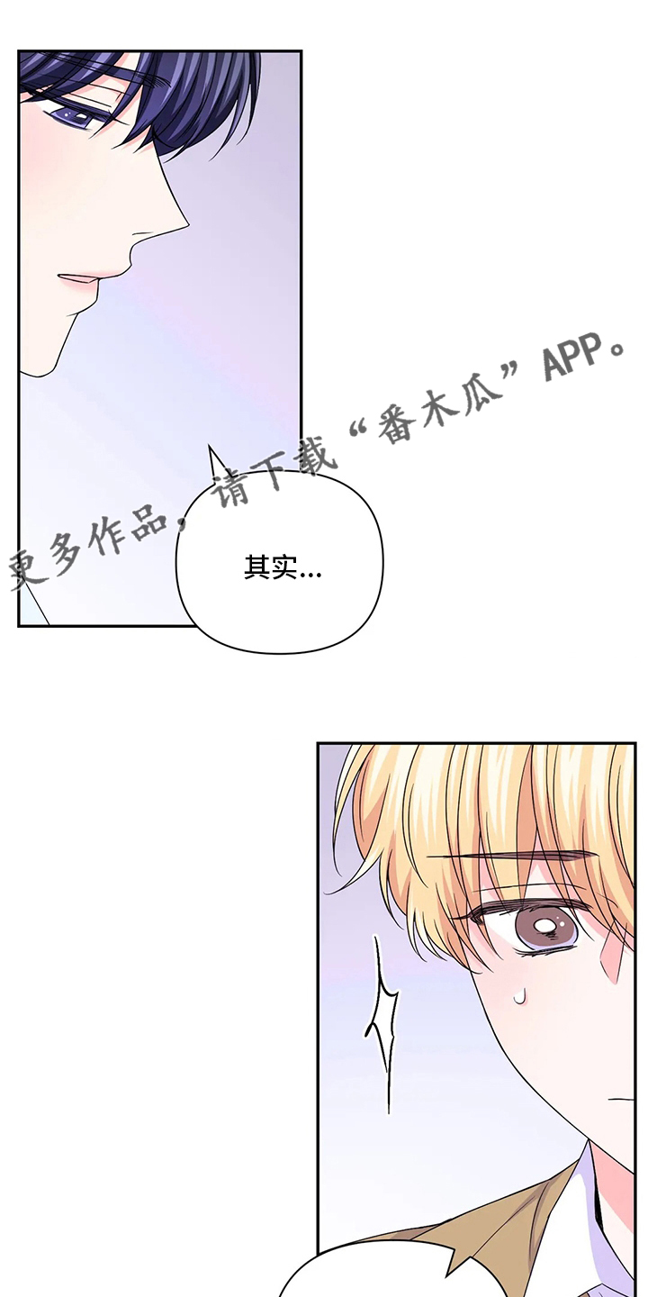 场景体验免费观看漫画,第126章：【第二季】口渴1图