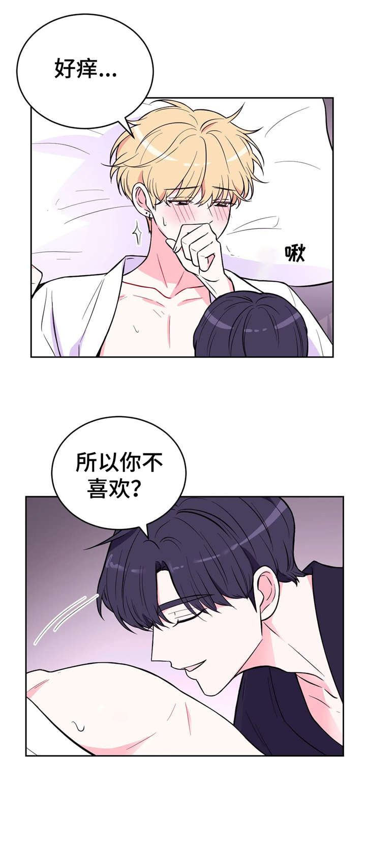 场景体验设计思维漫画,第36章：你说呢2图