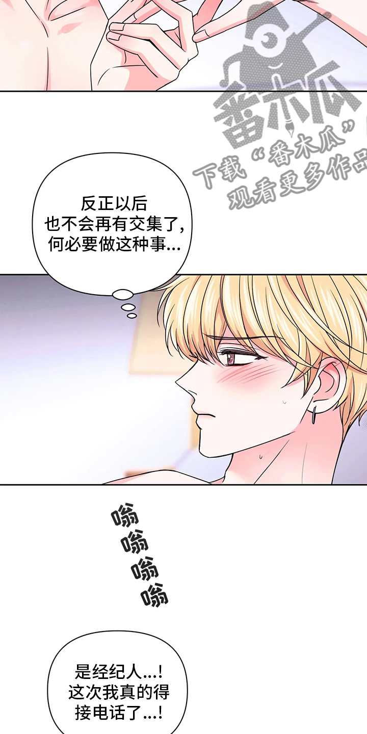 场景体验营销视频漫画,第113章：【第二季】接电话1图