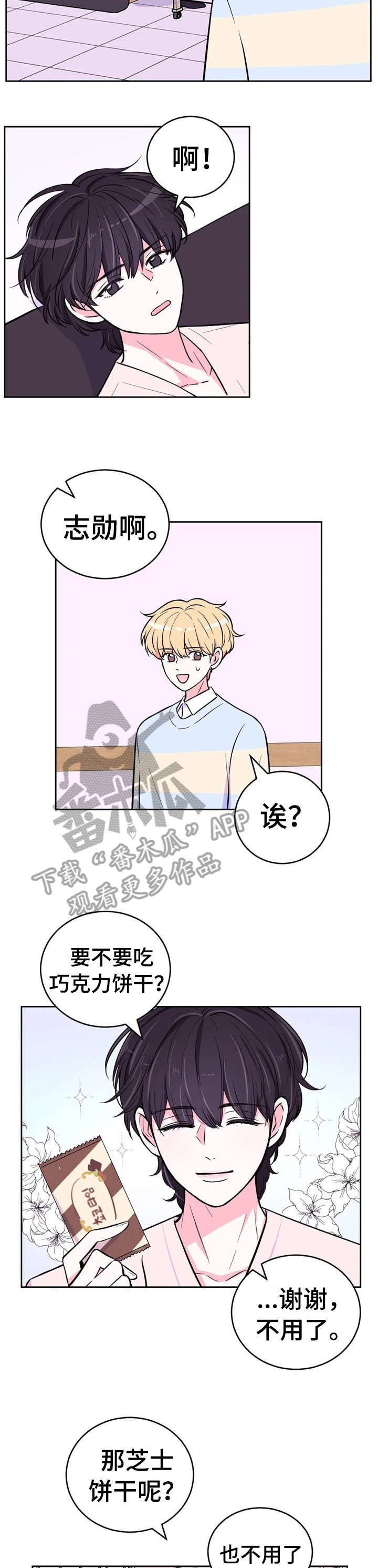 场景体验免费观看漫画,第42章：非议2图