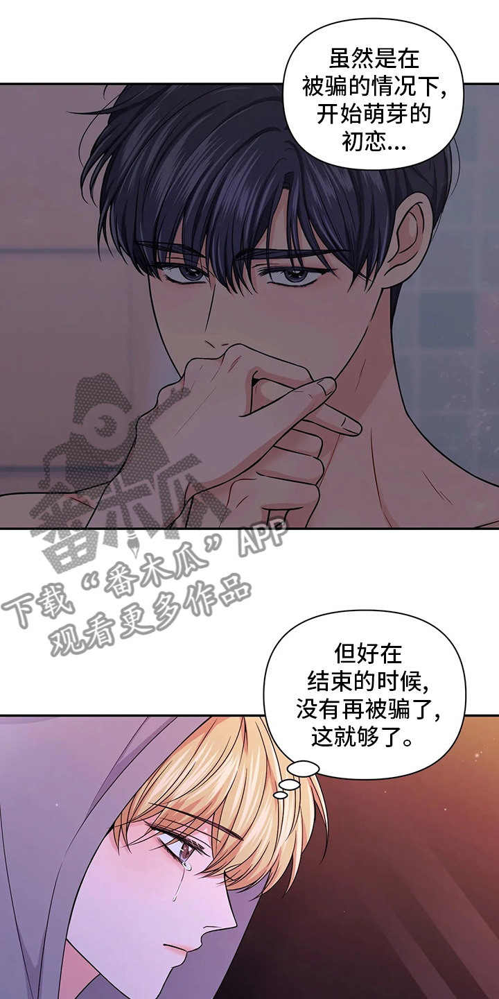 场景化的体验漫画,第117章：【第二季】拍摄1图