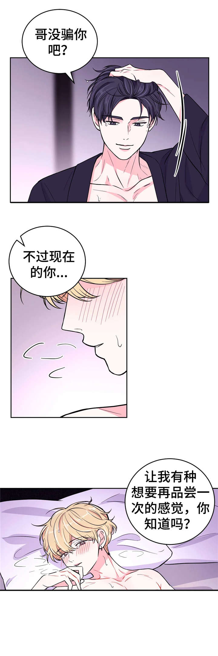 《场景体验》漫画,第38章：昏厥1图