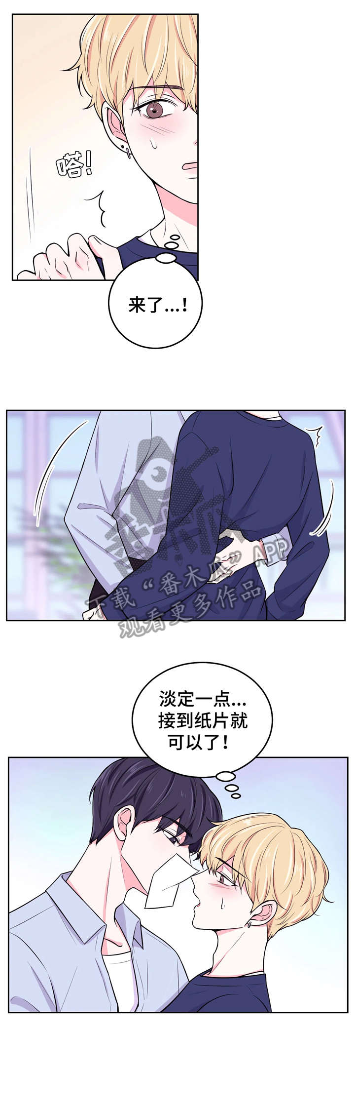 场景的英文漫画,第15章：初吻1图