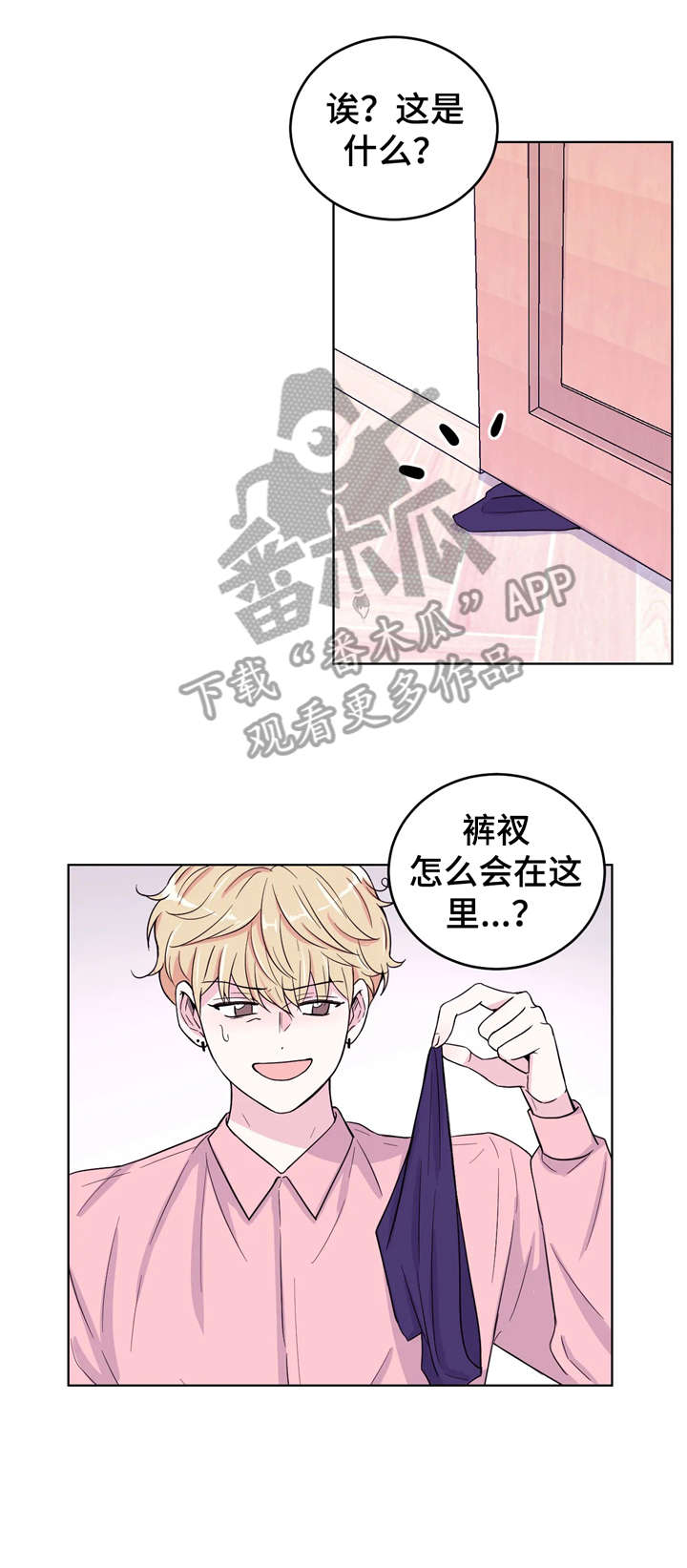 场景体验解说漫画,第7章：浮现1图