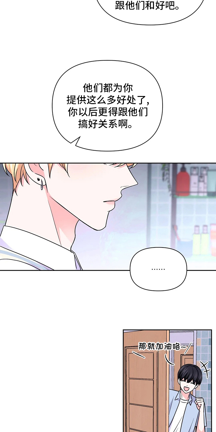 产品的功能属性+属性=新的场景体验漫画,第108章：【第二季】代价2图