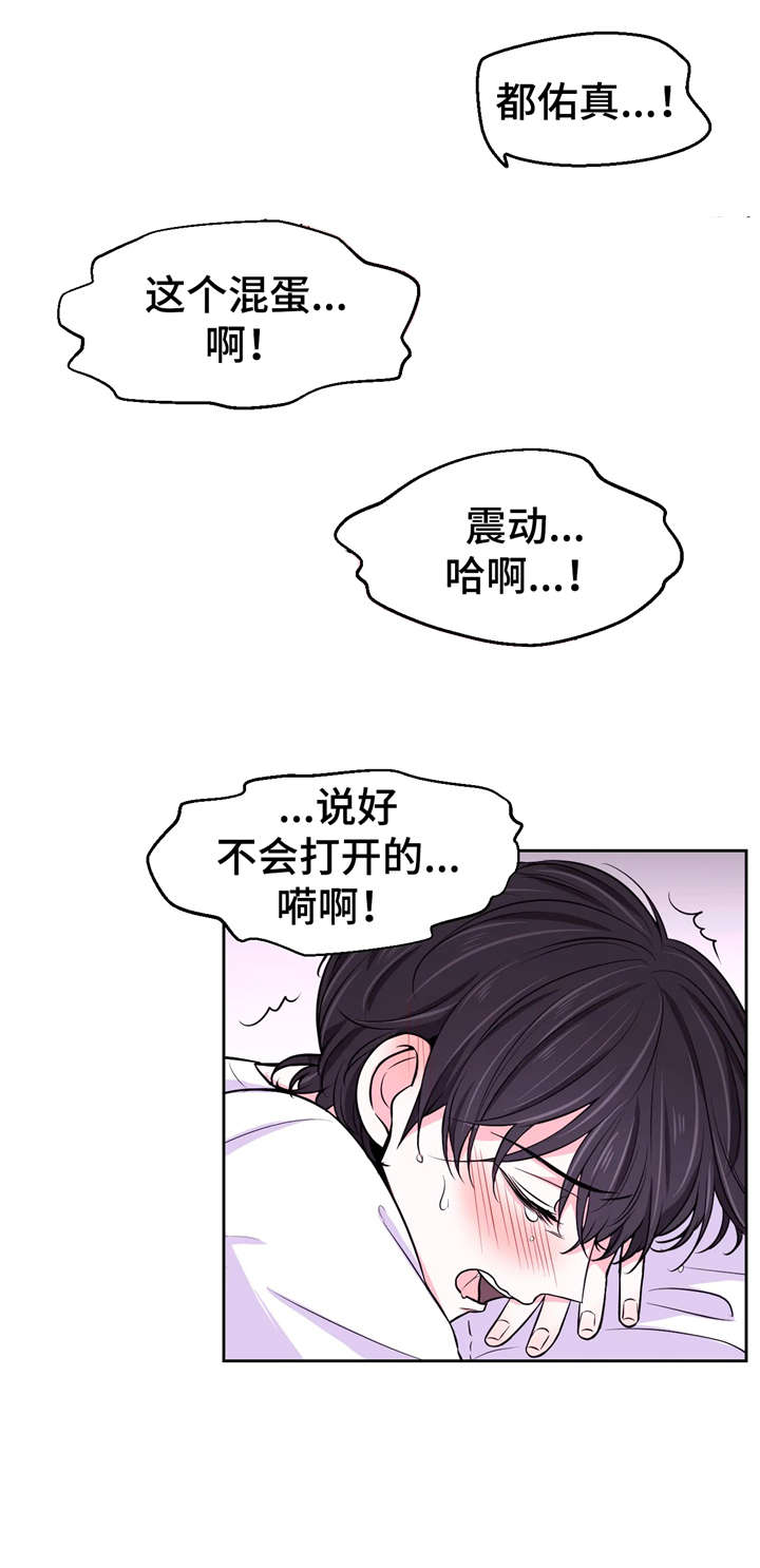 场景体验营销视频漫画,第20章：晕倒2图