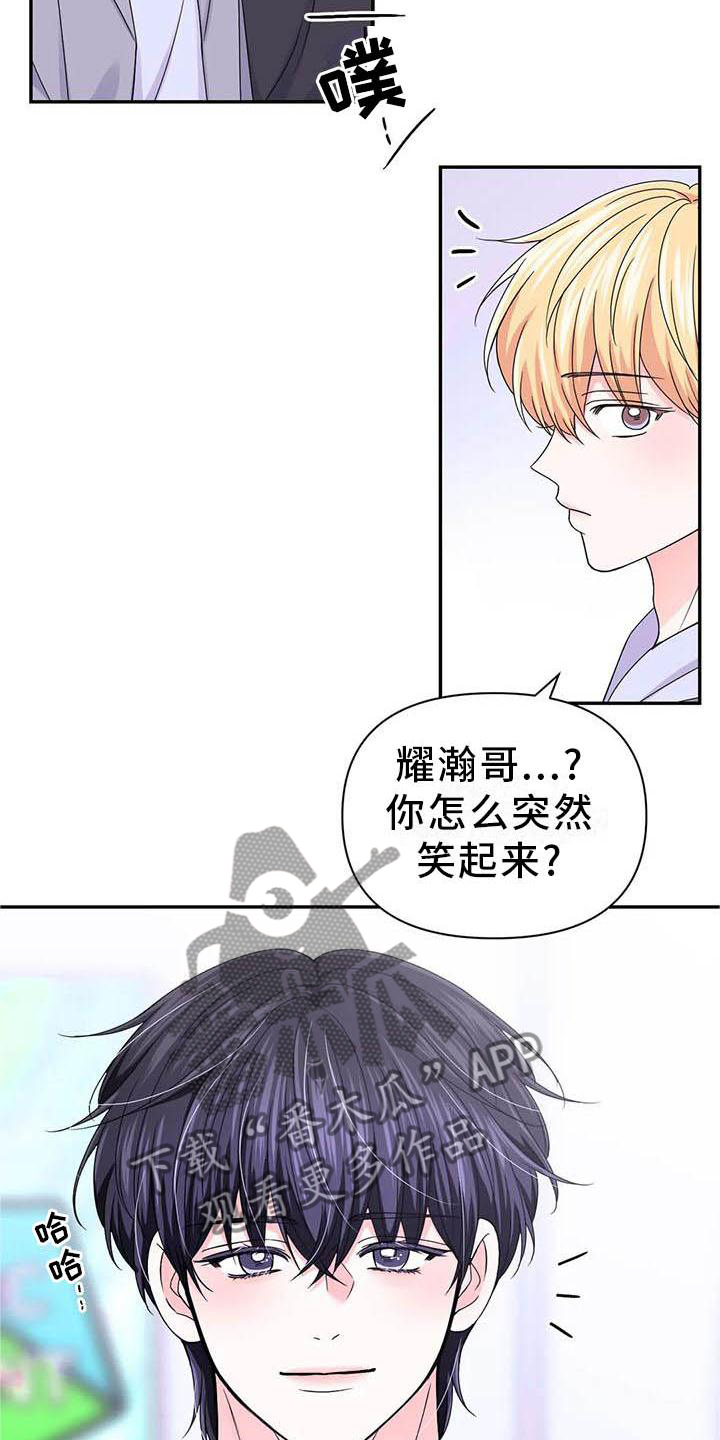 体验场景营造漫画,第160章：【番外】你马上会知道2图