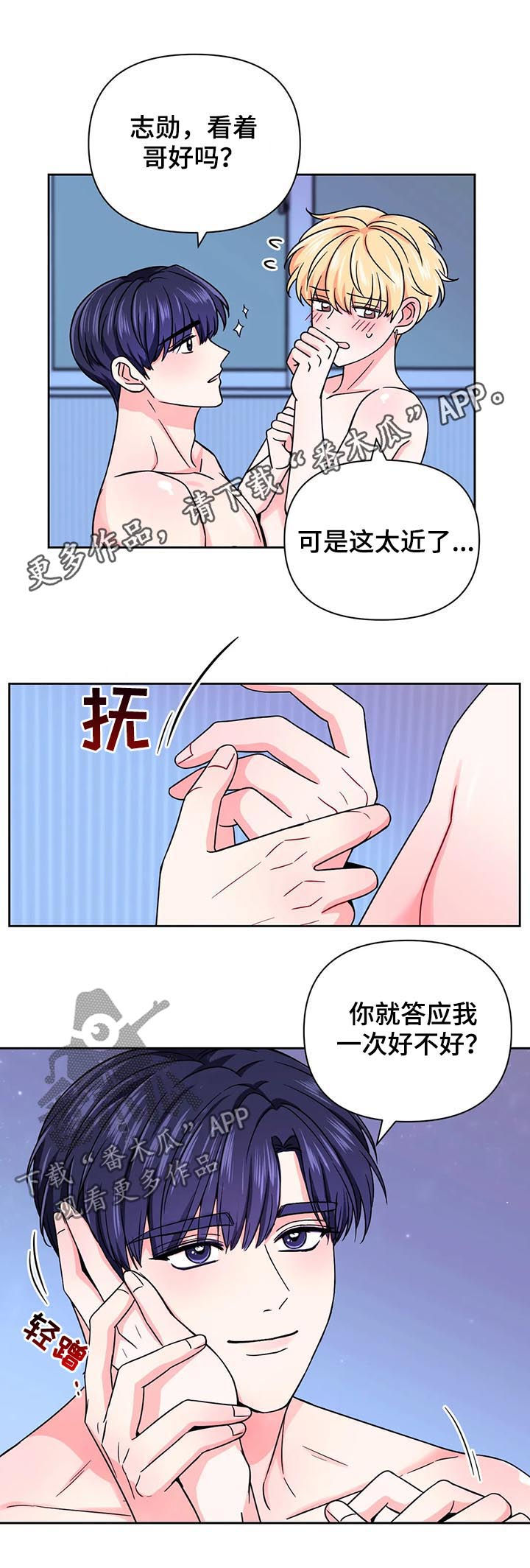 场景体验漫画在哪里看到漫画,第78章：【第二季】心跳1图