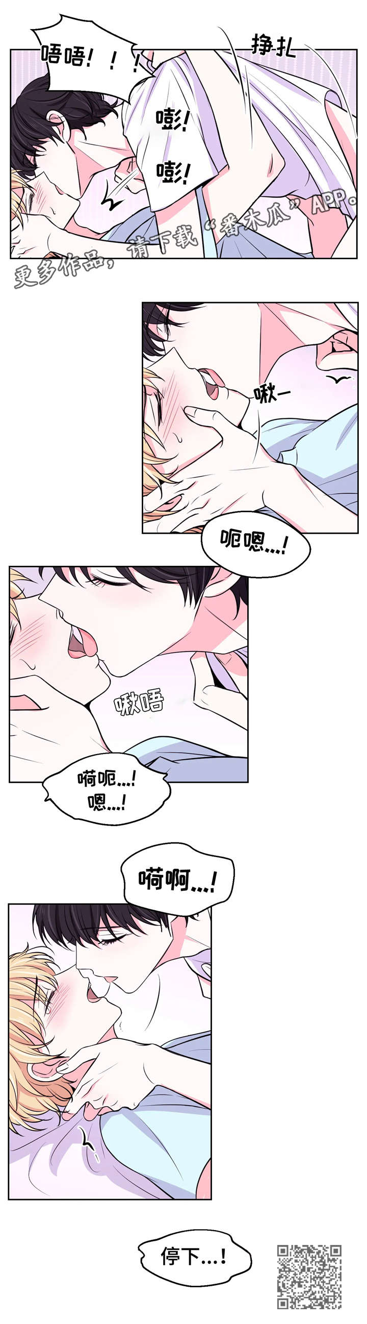 场景体验员方案漫画,第22章：来人2图