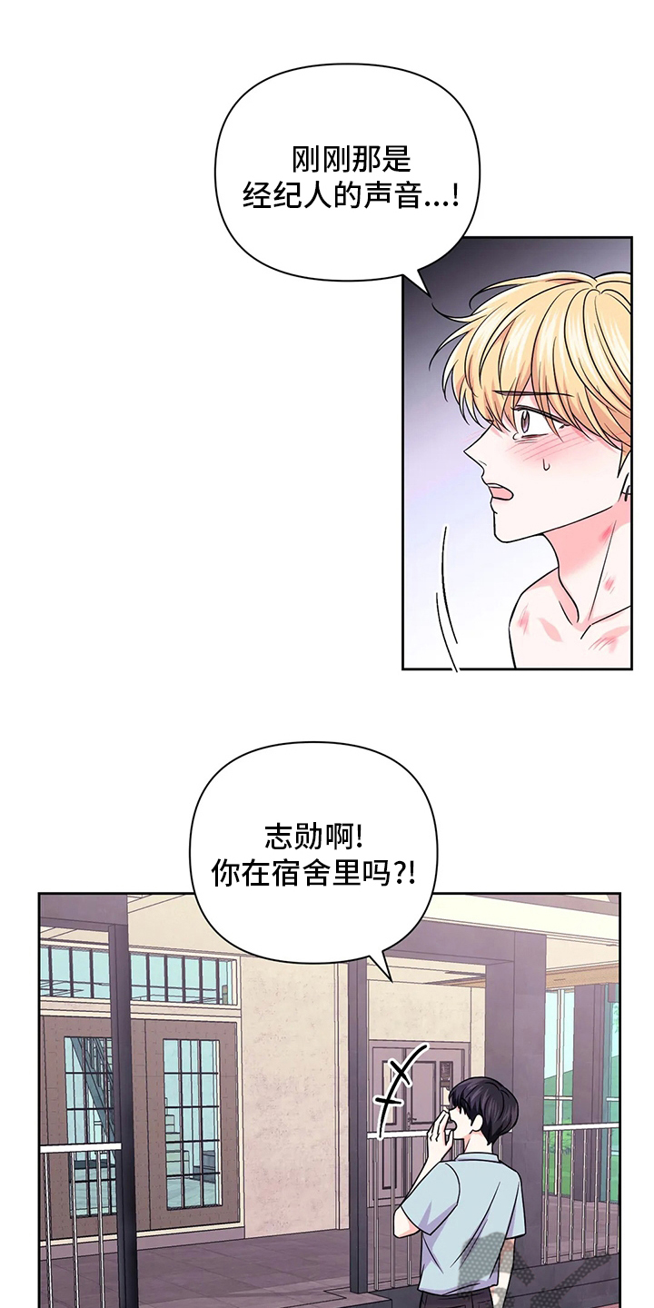 场景体验漫画免费阅漫画,第113章：【第二季】接电话2图