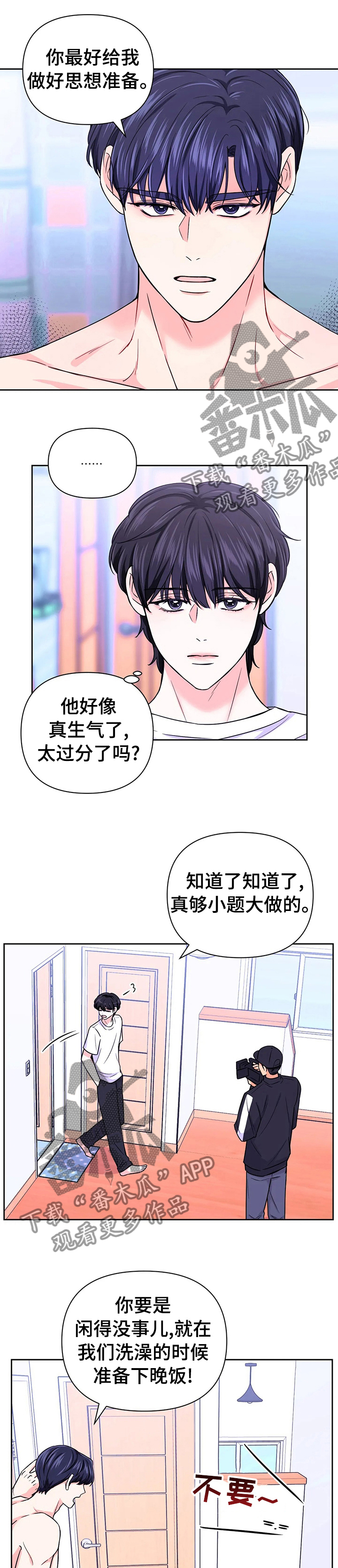 《场景体验》漫画,第67章：【第二季】价值1图