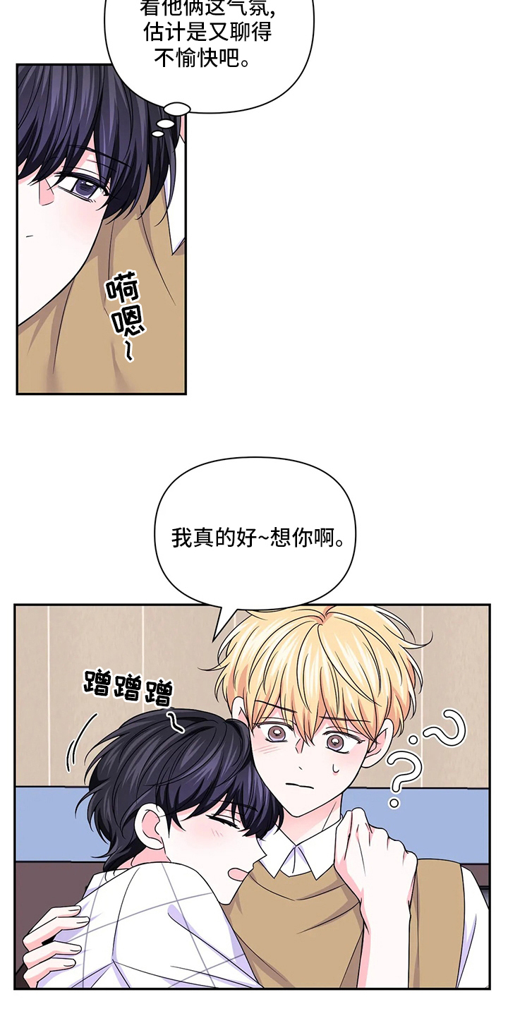 场景体验 小说漫画,第126章：【第二季】口渴1图