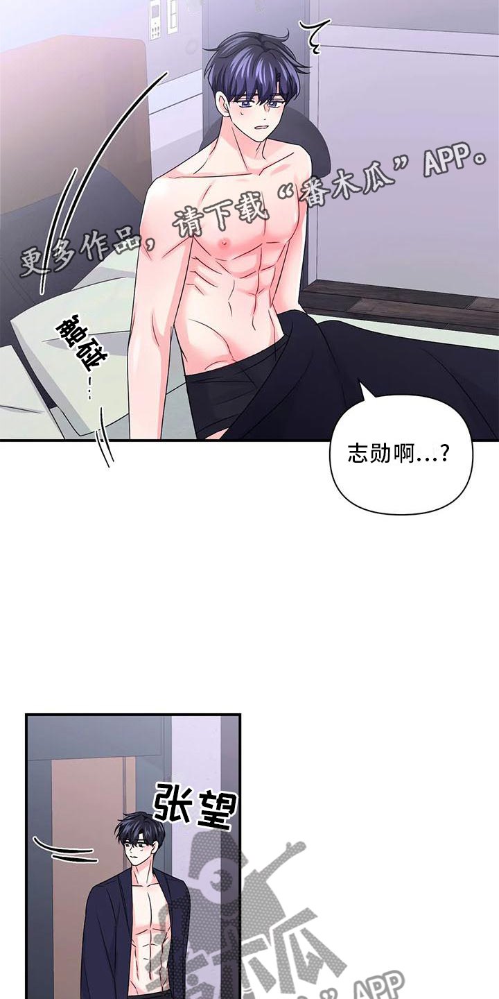 场景体验低调漫画漫画,第154章：【第二季】这是什么2图