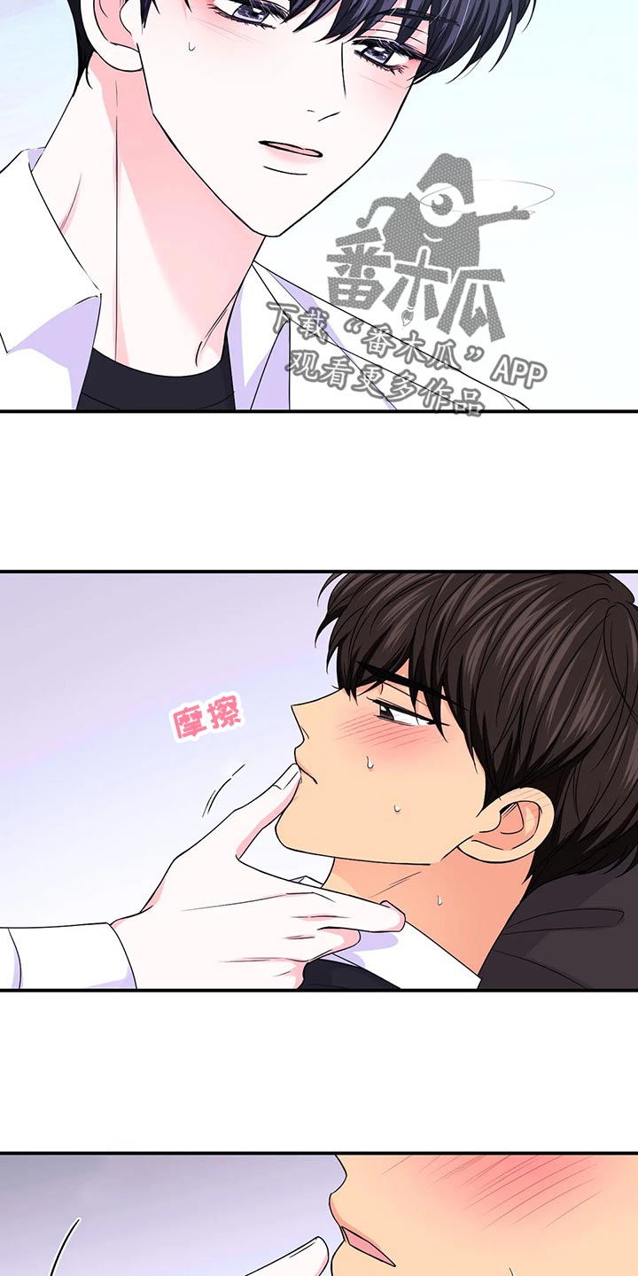 场景体验低调漫画漫画,第134章：【第二季】体验2图