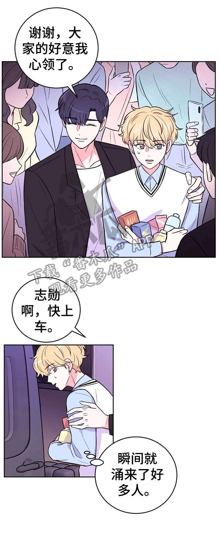 场景体验主角是谁漫画,第34章：骚动2图