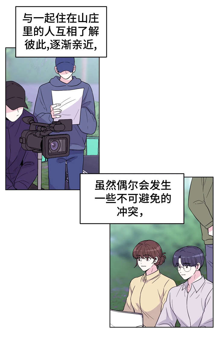 体验场景化漫画,第7章：浮现1图