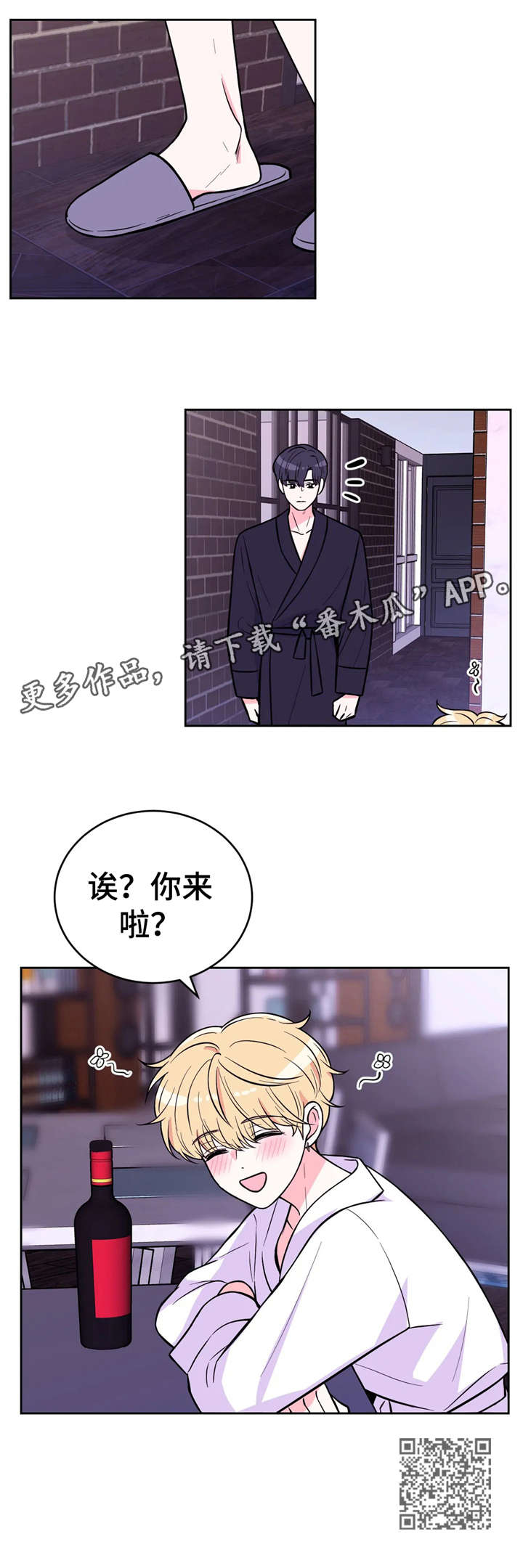 场景热体验漫画,第36章：你说呢2图