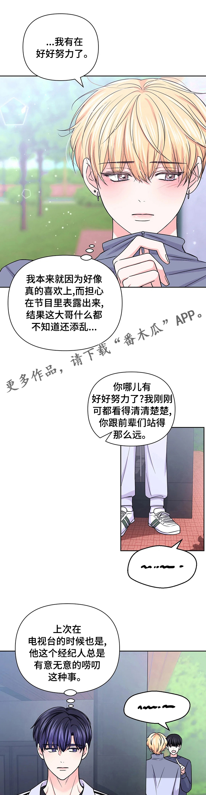 场景体验漫画,第99章：【第二季】看视频1图