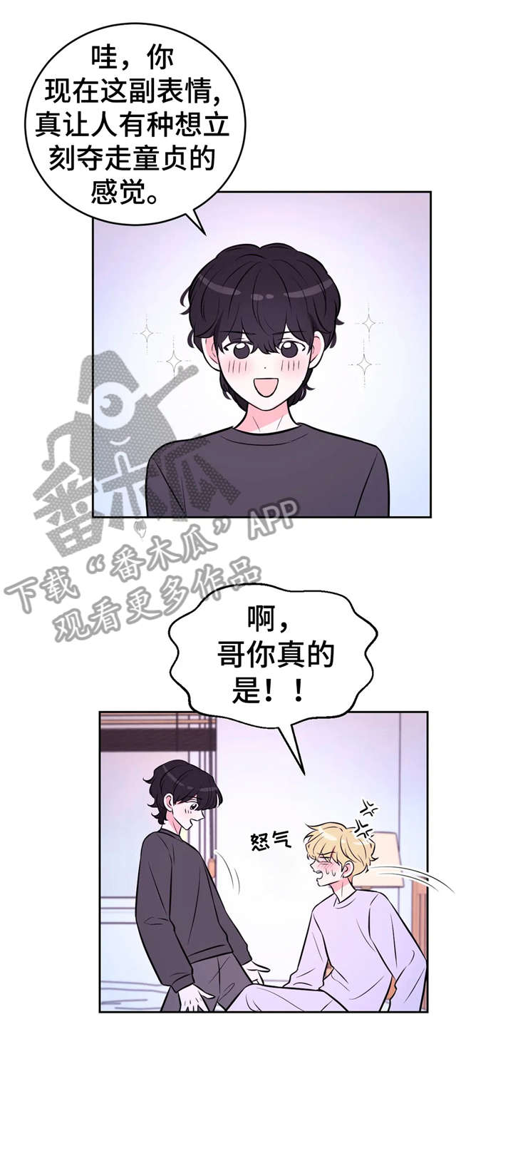 场景体验定制漫画,第31章：过来2图