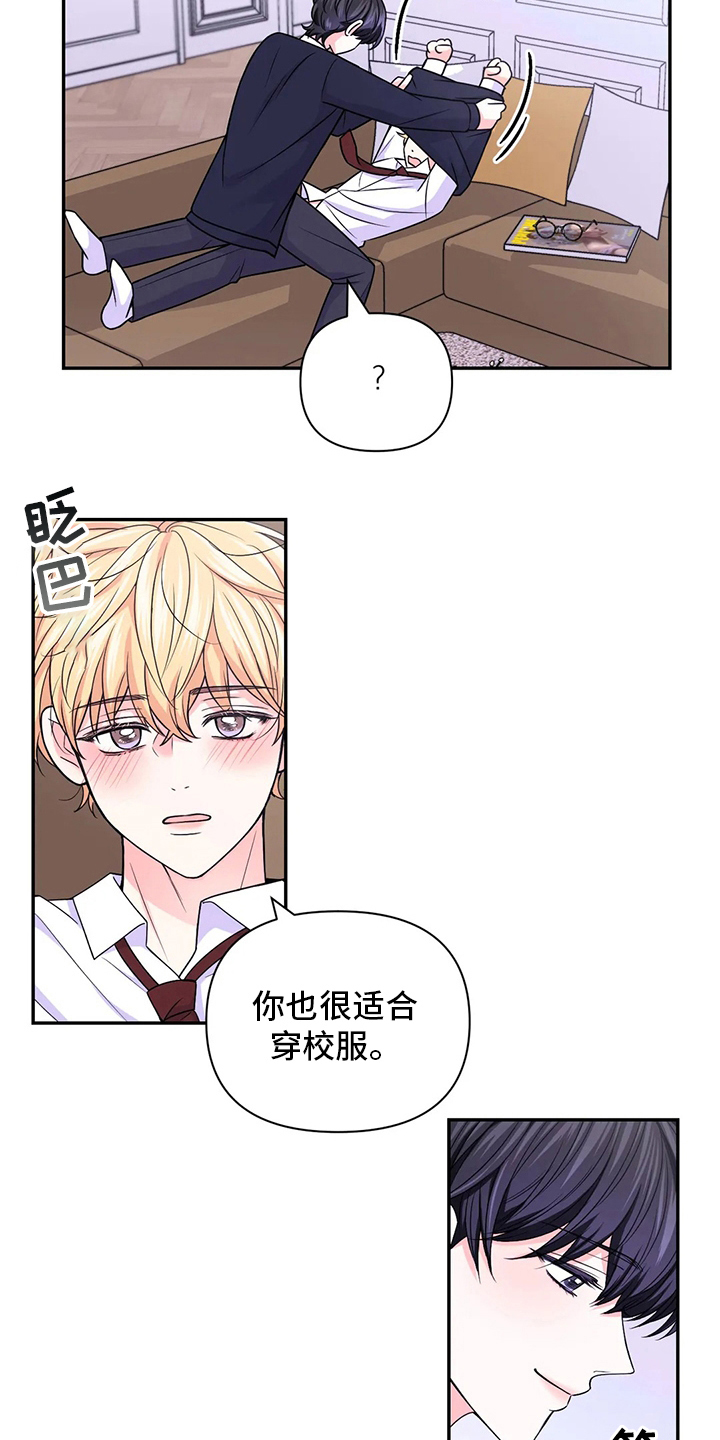 场景体验又叫什么漫画,第120章：【第二季】超级喜欢2图