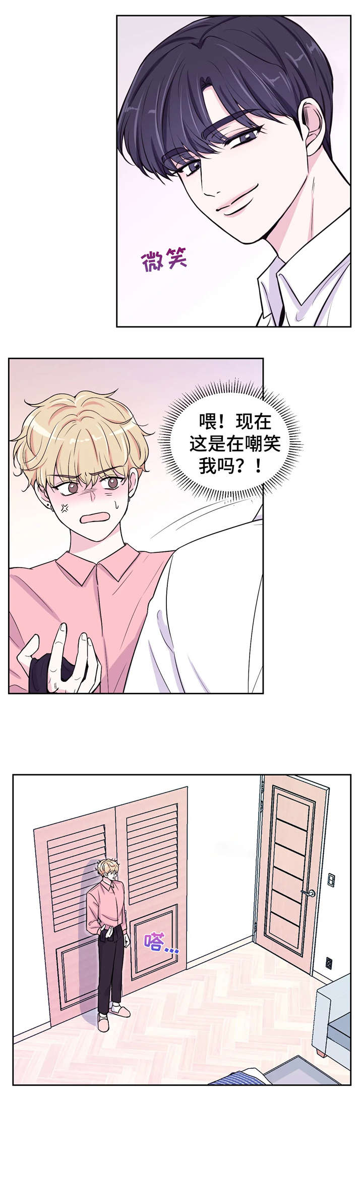 场景体验解说漫画,第8章：没收2图