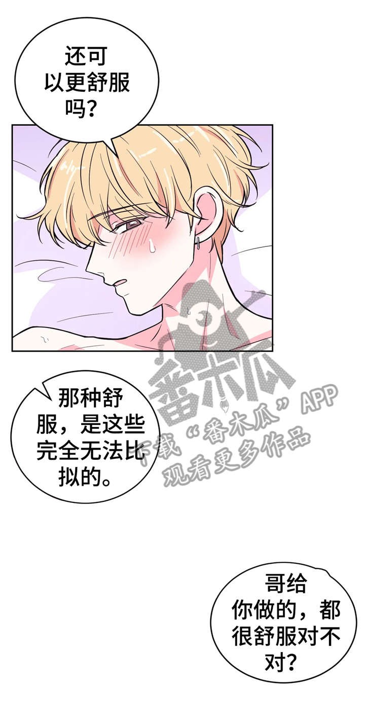 场景体验设计思维漫画,第37章：骗人2图