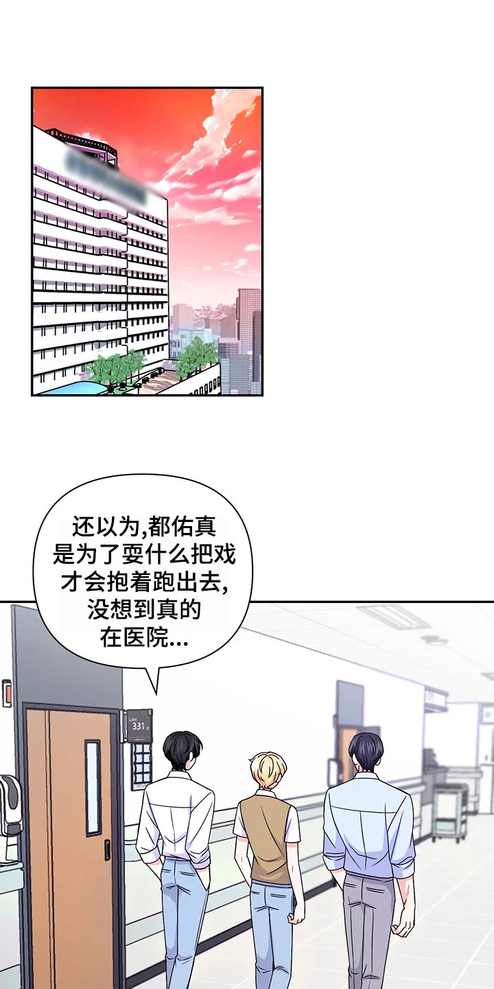 场景描写的方法和技巧漫画,第129章：【第二季】乌龙1图