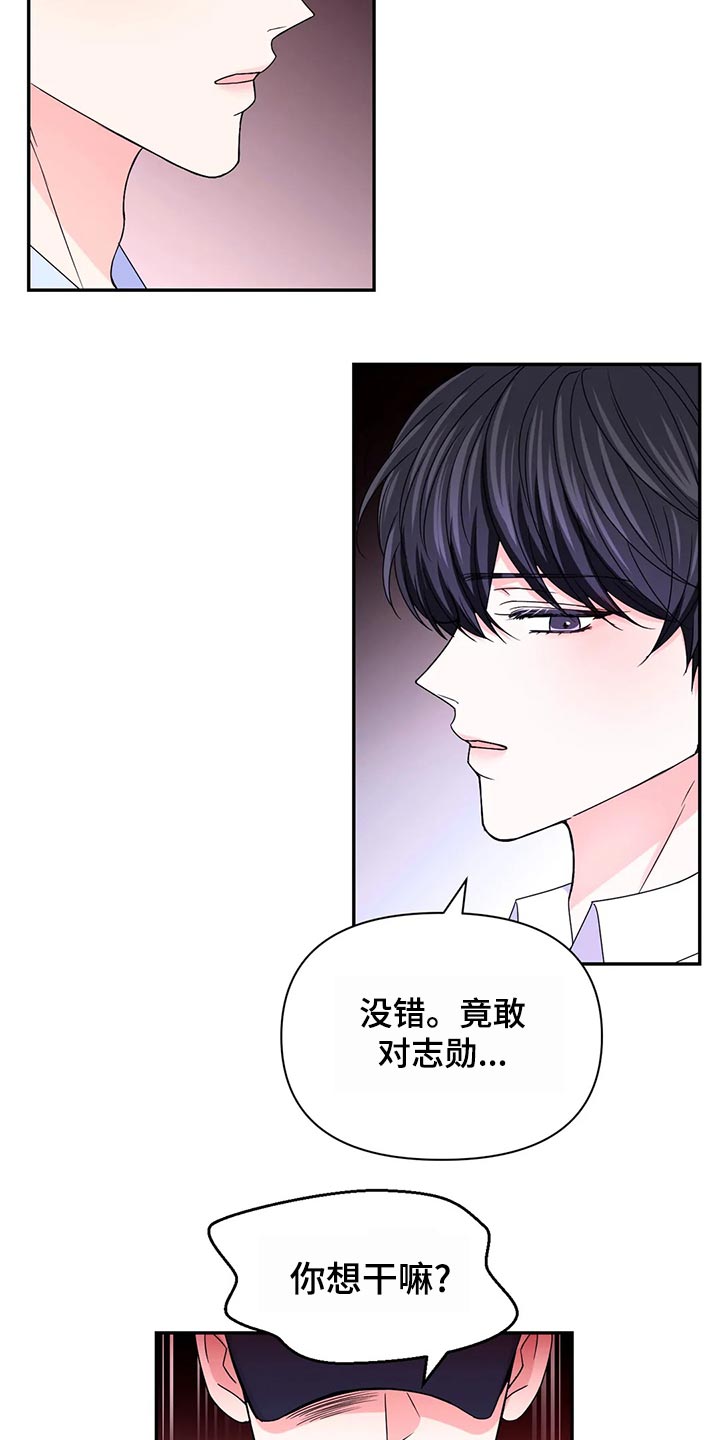 场景体验漫画,第130章：【第二季】问责1图