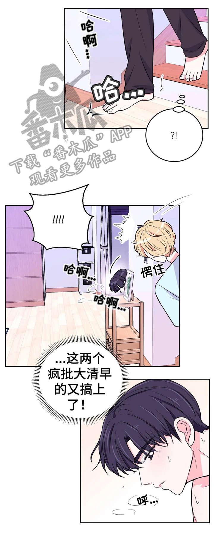 《场景体验》漫画,第25章：拍摄2图