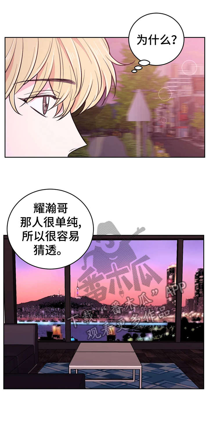 什么是场景体验漫画,第35章：现在吗1图