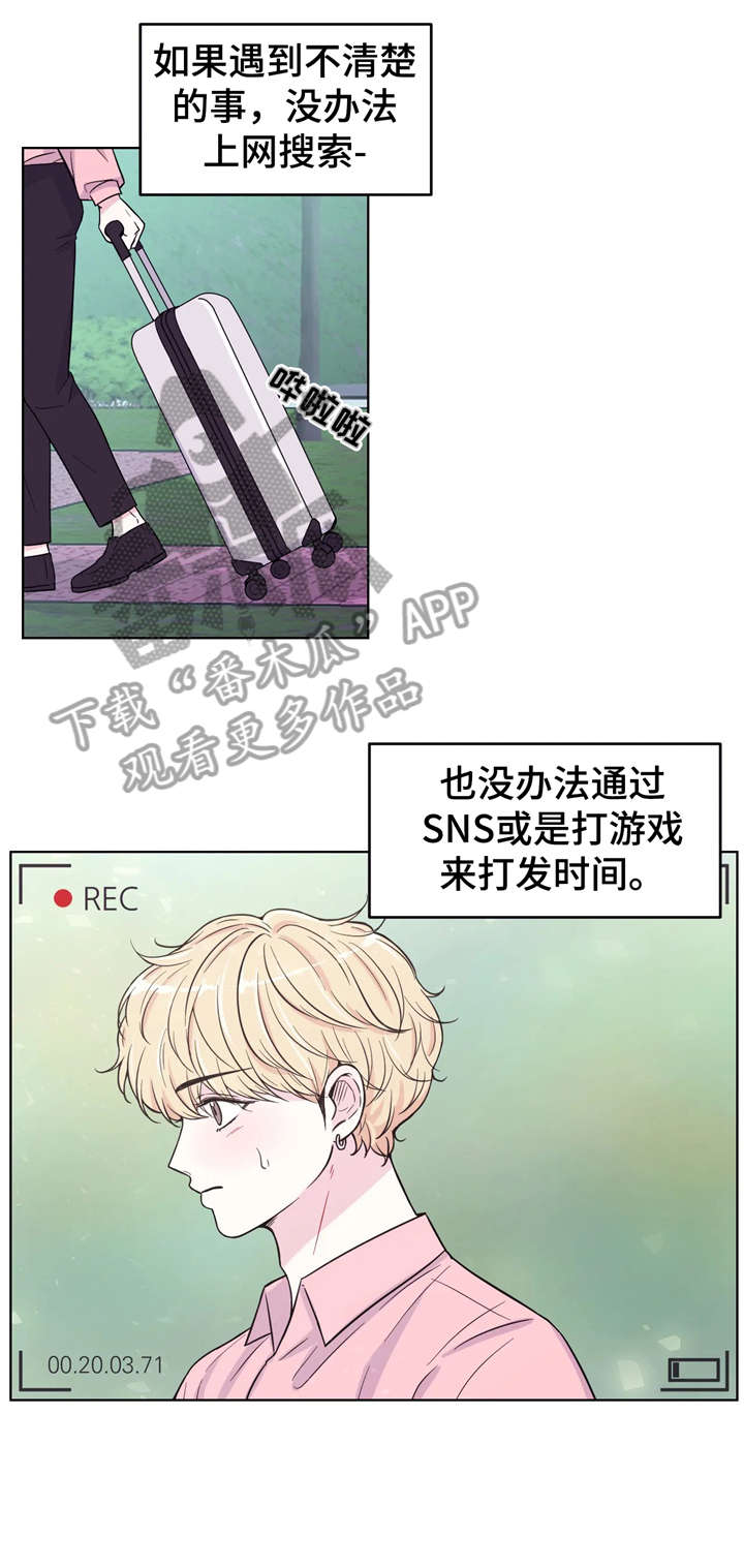 场景体验家装漫画,第7章：浮现2图